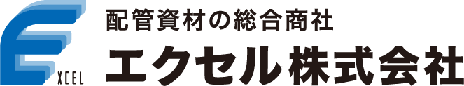 エクセル株式会社